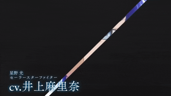 Sailor Moon Cosmos PV2 GIF2