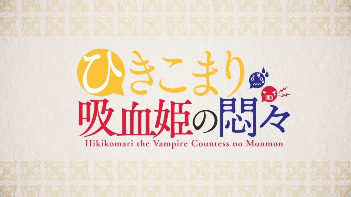 The Vexations Of A Shut In Vampire Princess PV1 28