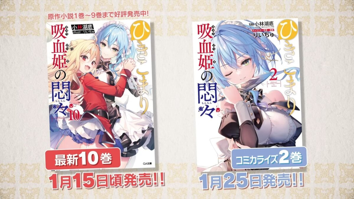 The Vexations Of A Shut In Vampire Princess PV1 30