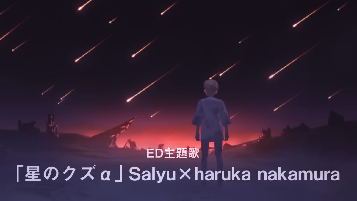 Trigun Stampede PV1 15