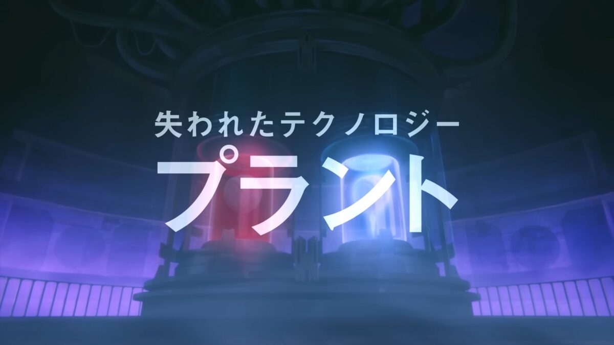 Trigun Stampede PV1 3