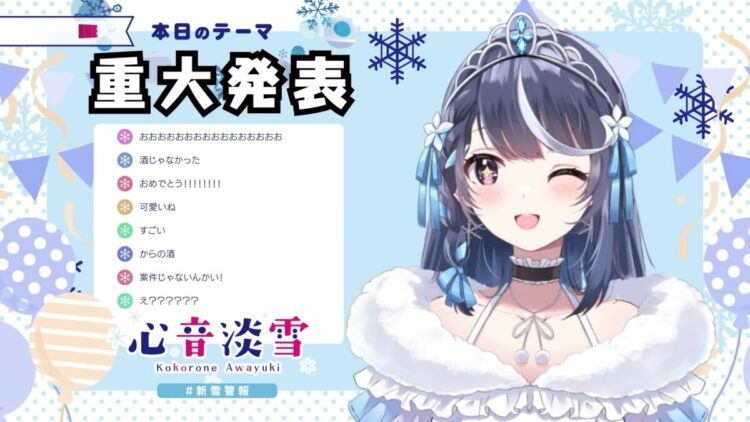 VTuber Legend Announce1 1