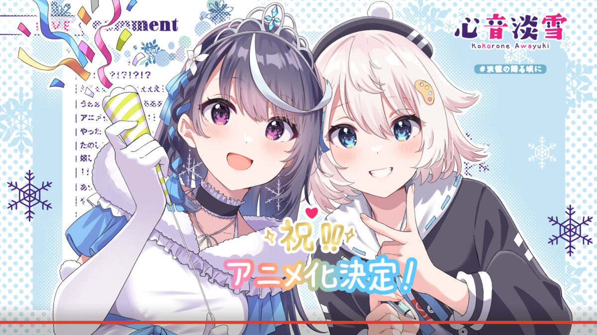 VTuber Legend Announce1 4