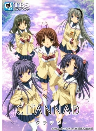 Clannad
