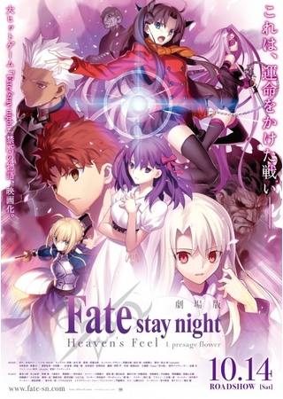 Fate Stay Night By Ufotable