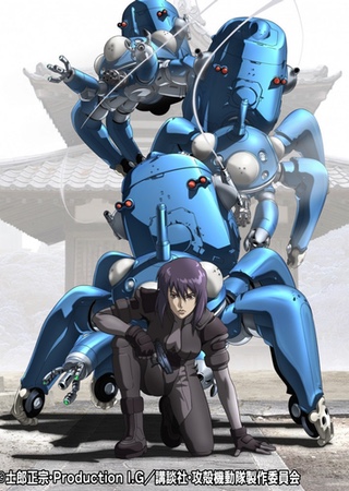 Ghost In The Shell