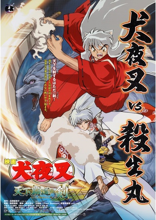 Inuyasha