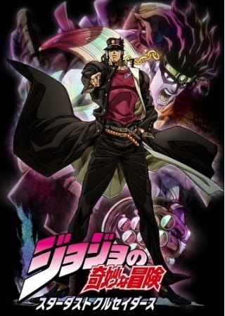Jojo's Bizarre Adventure