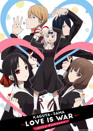Kaguya Sama Love Is War By A 1 Pictures Anime Studio