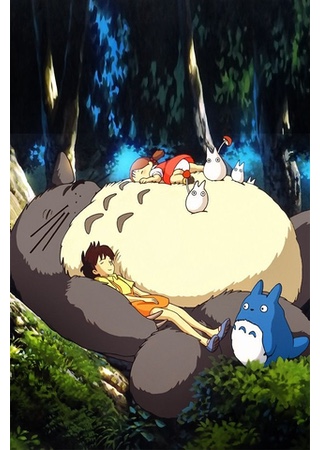 My Neighnor Totoro