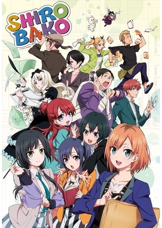 Shirobako