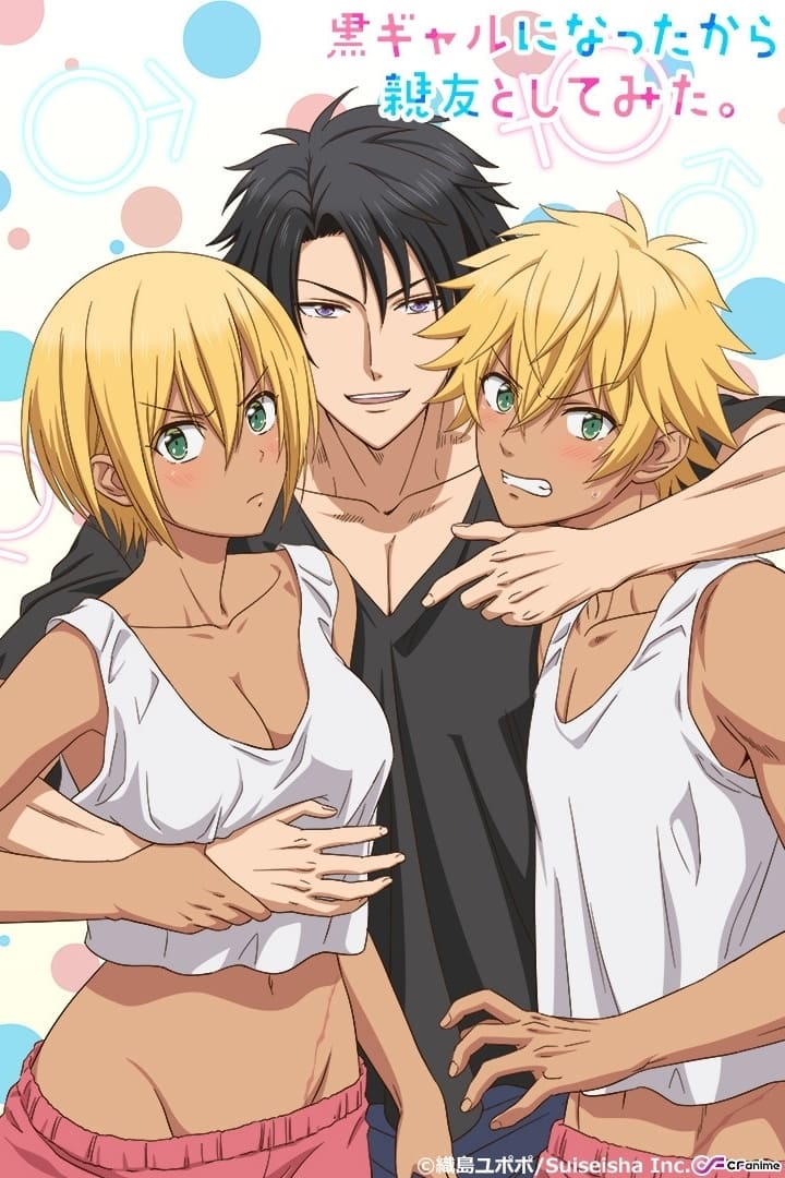 I Became A Tanned Gal So I Fucked My Best Friend