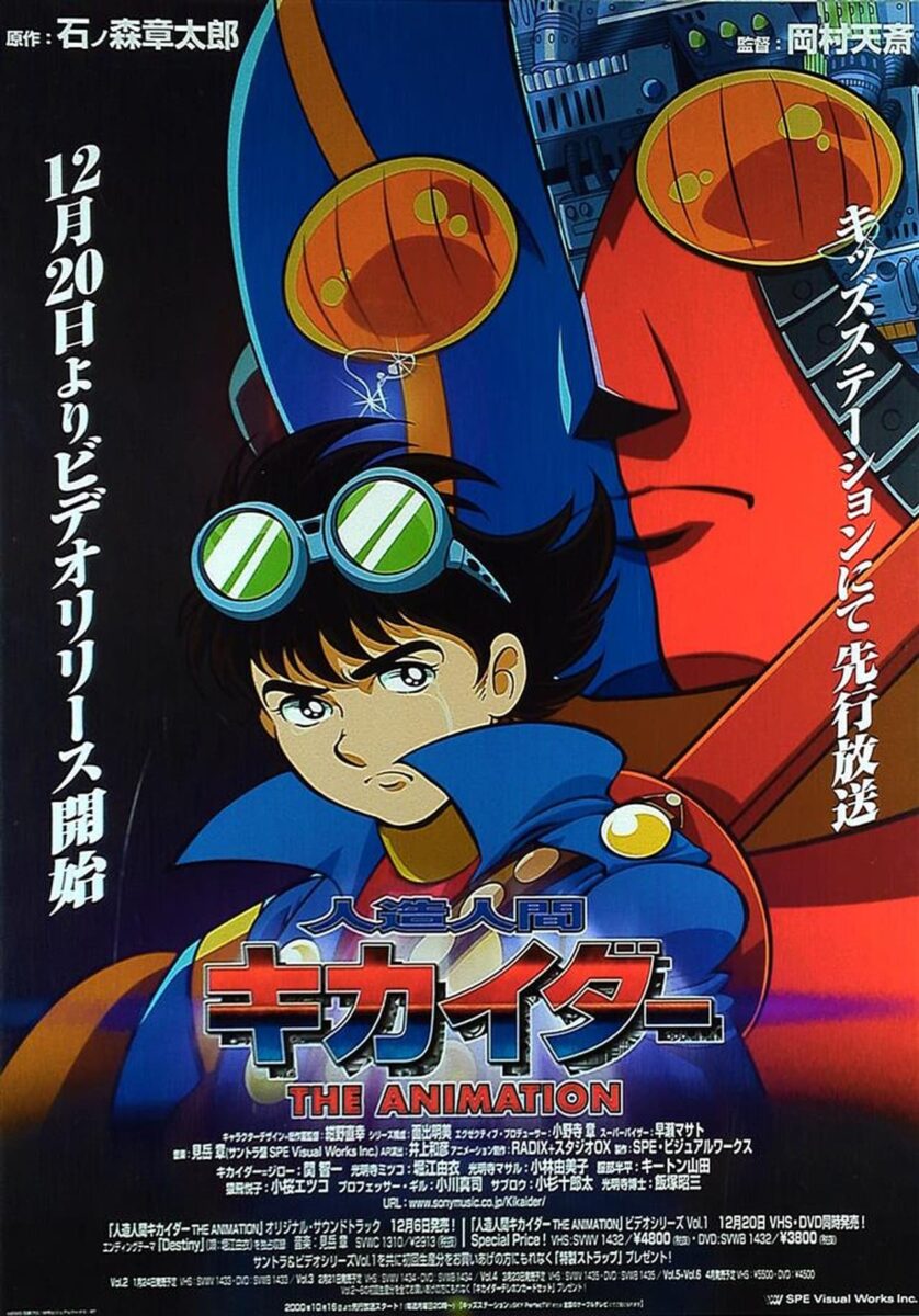 J List First Earliest Anime1 4