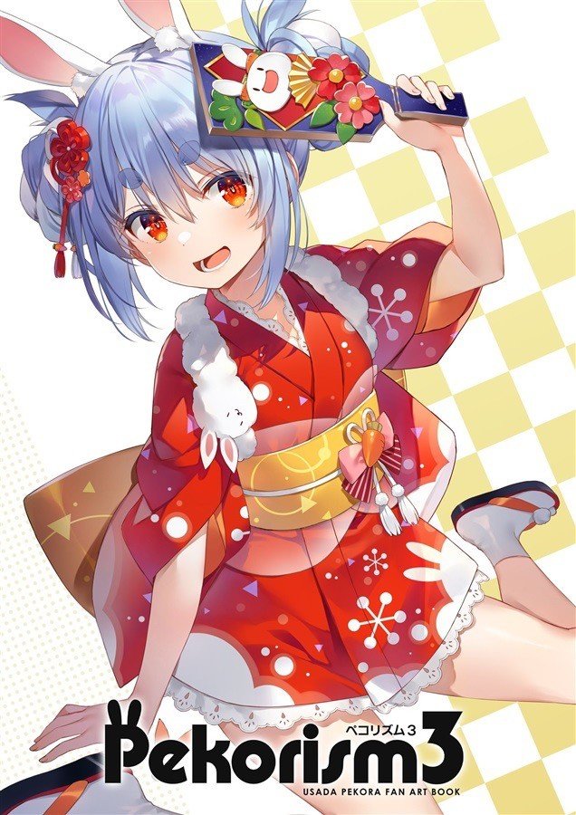 Pekorism Best Hololive Doujinshi