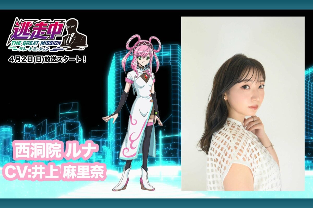 Run For The Money The Great Mission PV1 18