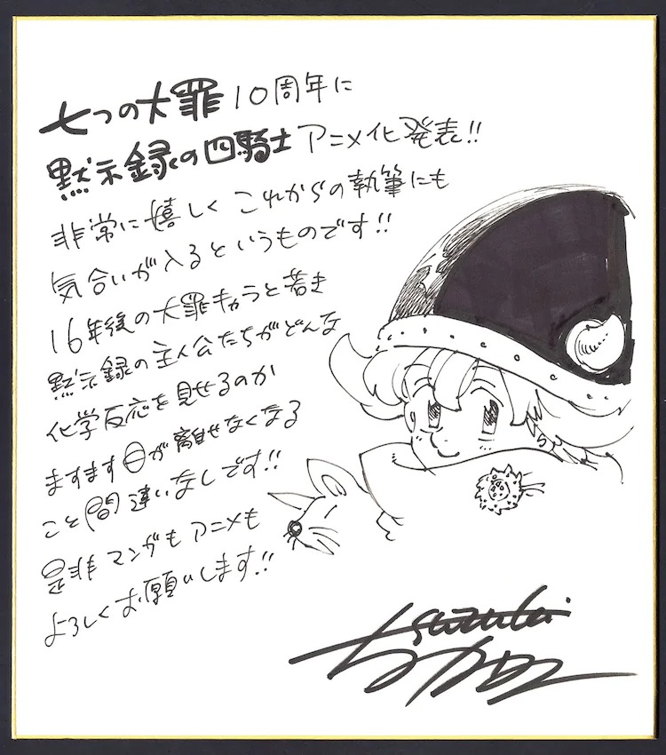 Seven Deadly Sins Four Knights PV1 10