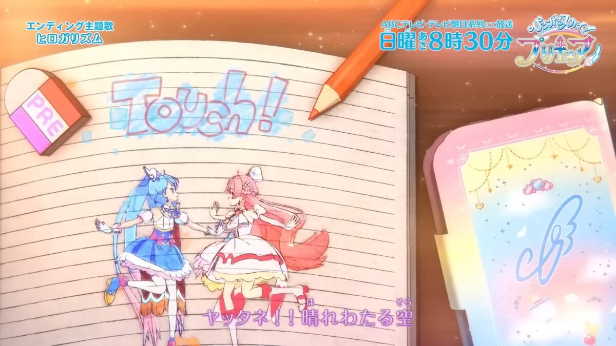 Soaring Sky Pretty Cure ED1 6