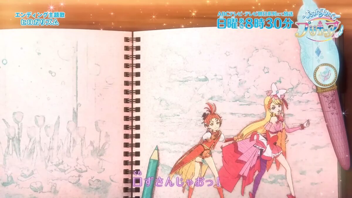 Soaring Sky Pretty Cure ED1 8