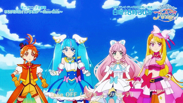 Soaring Sky Pretty Cure OP1 GIF2