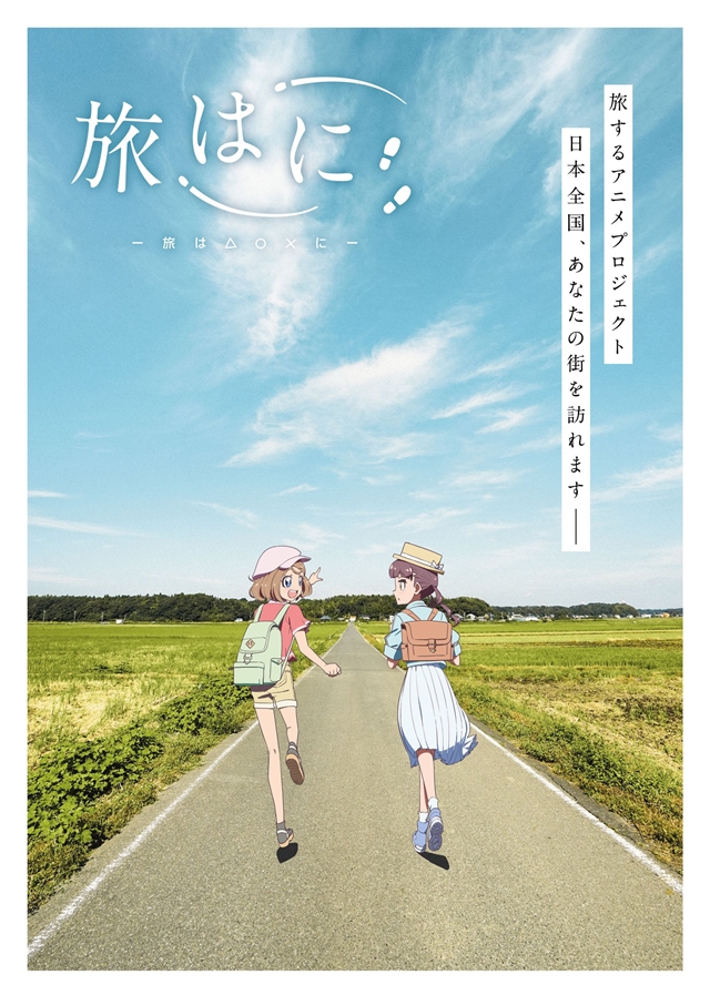 Tabihani Kyoto Edition PV1 17