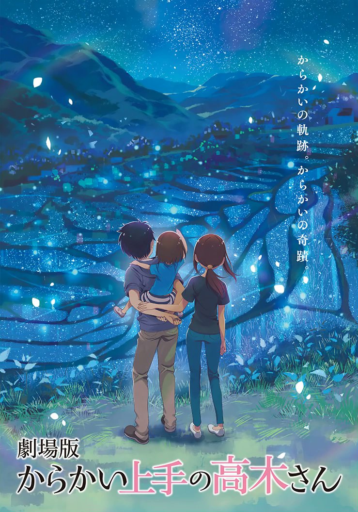 Karakai Jouzu Na Takagi San Movie Final Poster
