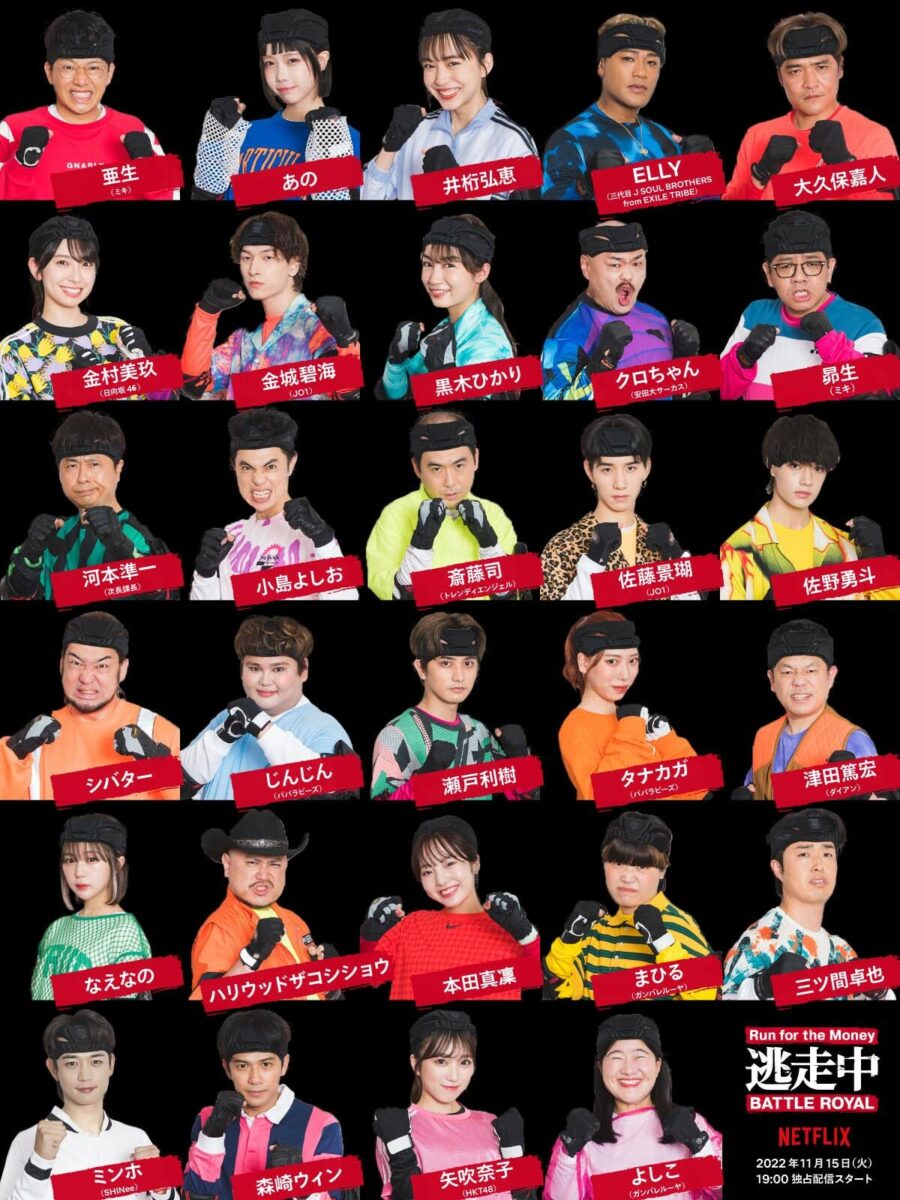 Run For The Money Netflix Live Action Screencap 02