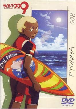 Cyborg009 Pyunma With Surfboard Promo Visual