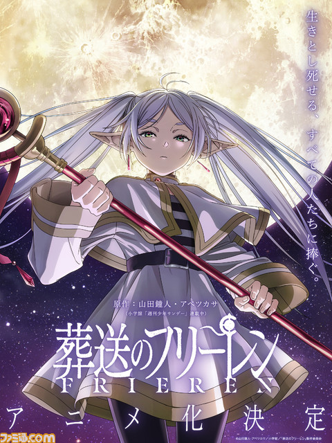 Frieren Beyond Journey's End PV1 14