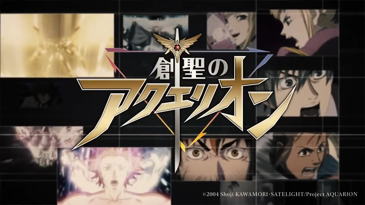 Genesis Of Aquarion Myth Of Emotions PV1 12