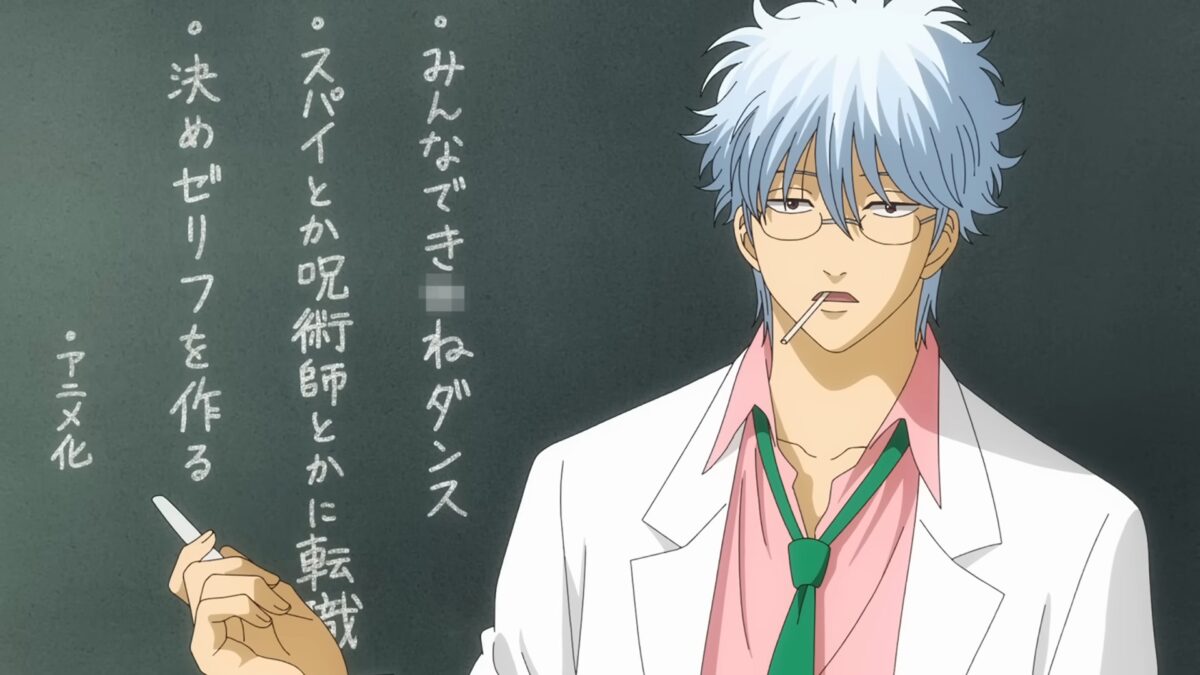 Gintama 3rd Year Class Z Ginpachi Sensei PV1 2
