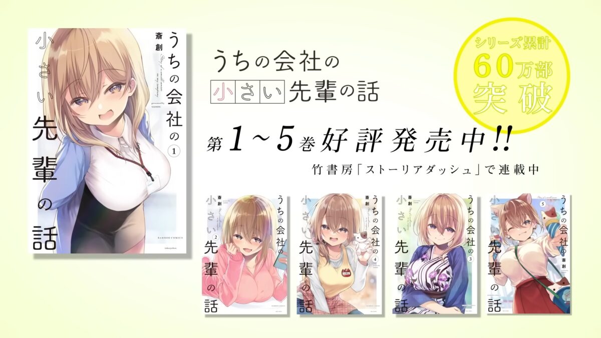 My Tiny Senpai PV1 18