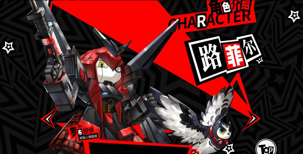 Persona 5: The Phantom X Luffy