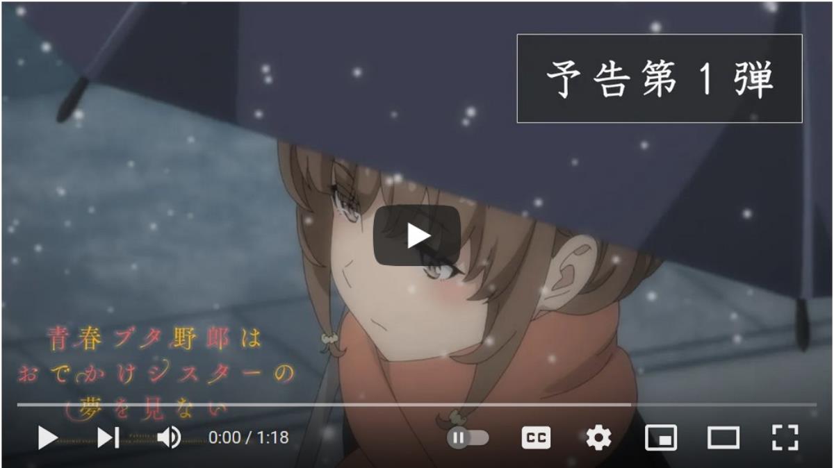 Rascal Does Not Dream Of A Sister Venturing Out PV1 1