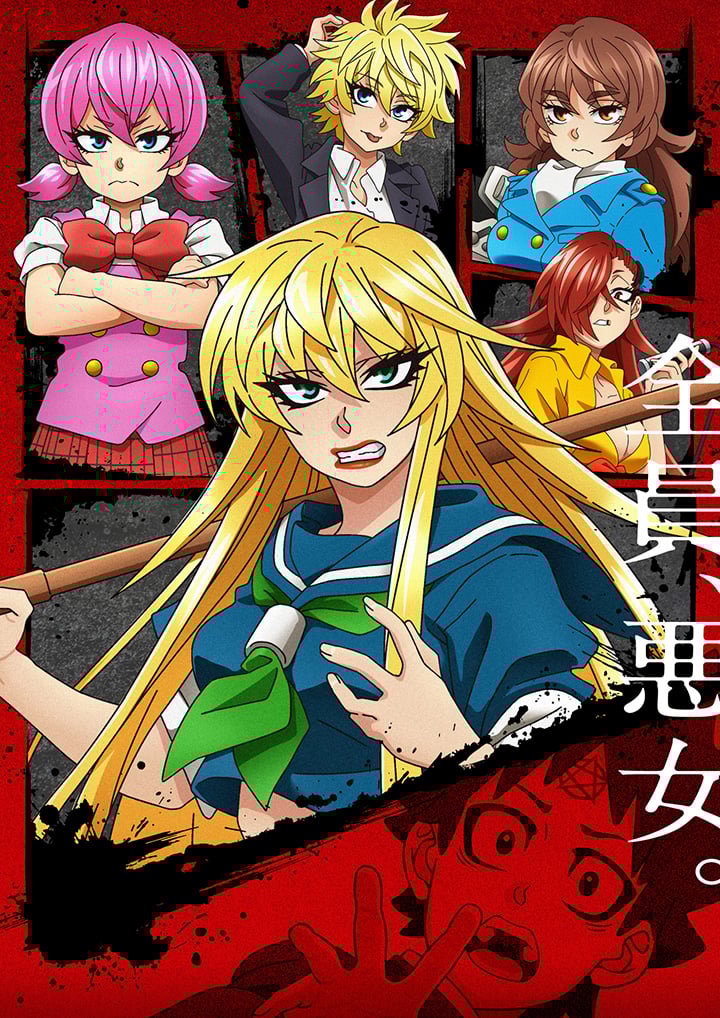 Rokudos Bad Girls PV1 23