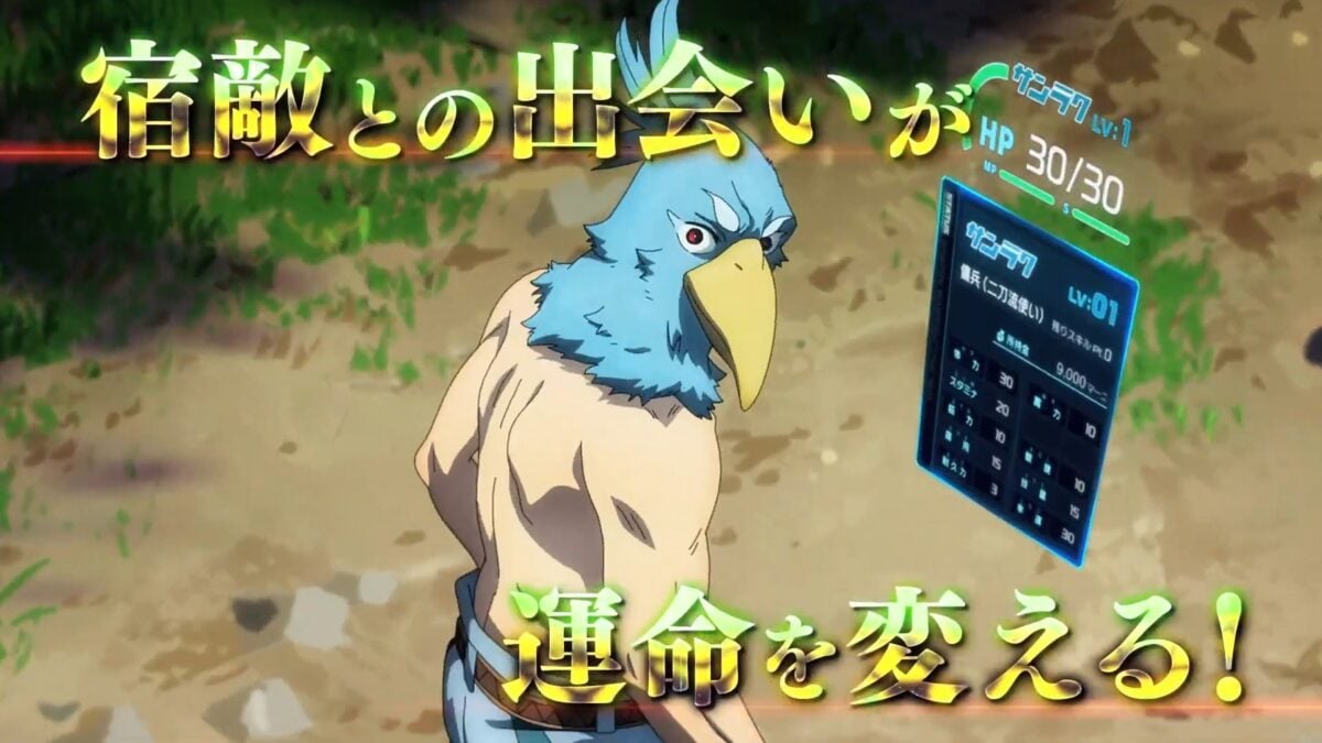 Shangri La Frontier PV1 11