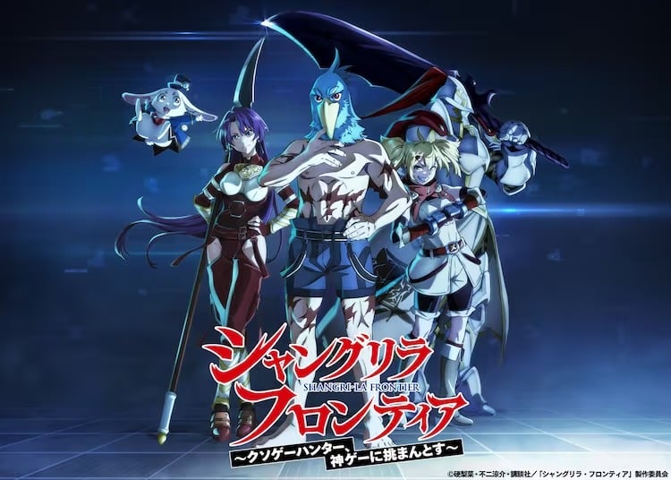 Shangri La Frontier PV1 17