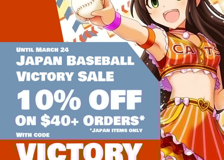 Jlist Square WBC Celebration Text