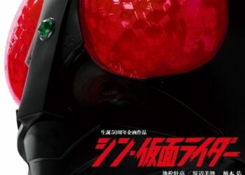 Shin Kamen Rider Movie Poster