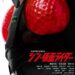 Shin Kamen Rider Movie Poster