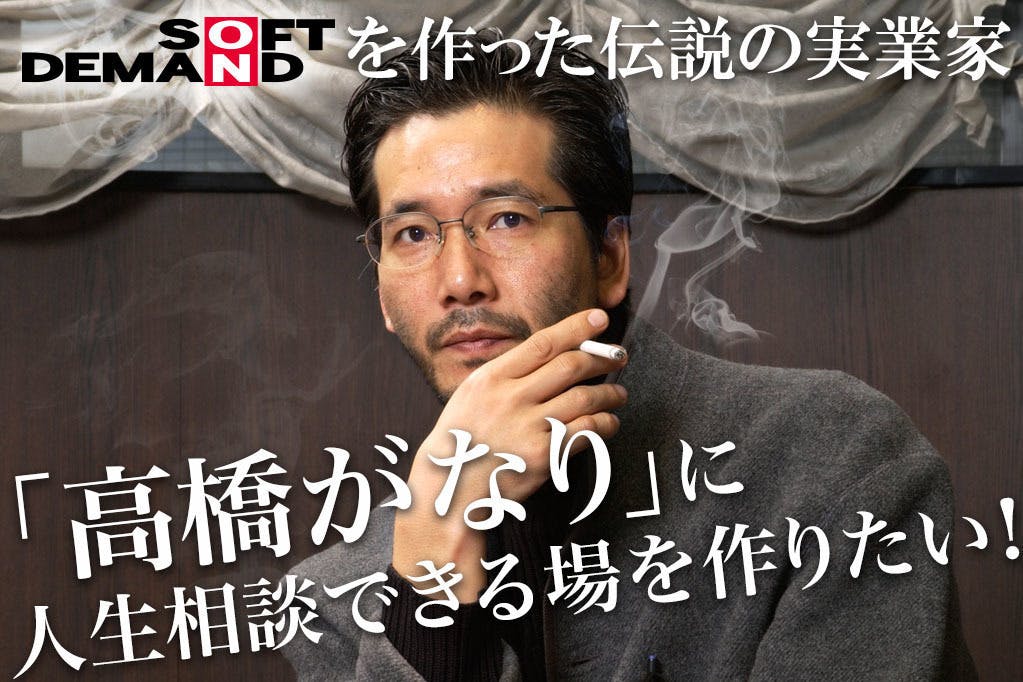 Sod Founder Takahashi Ganari