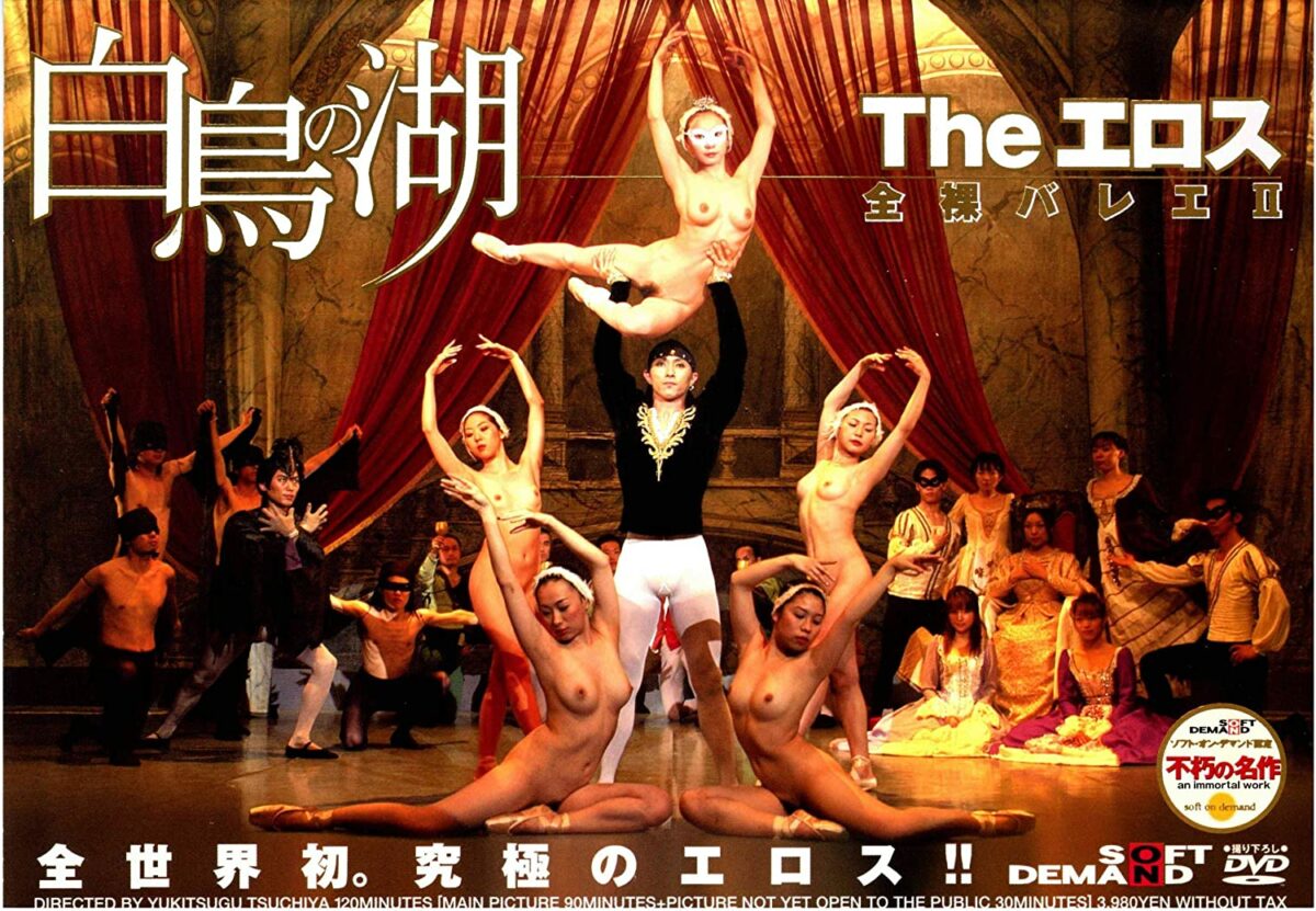 Soft On Demand Zenra Ballet