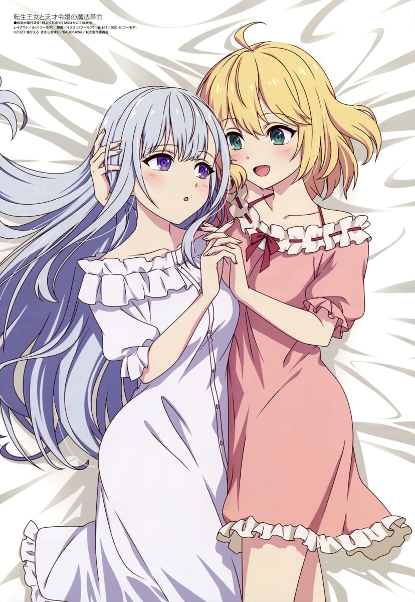 Tensei Oujo Megami Magazine Poster