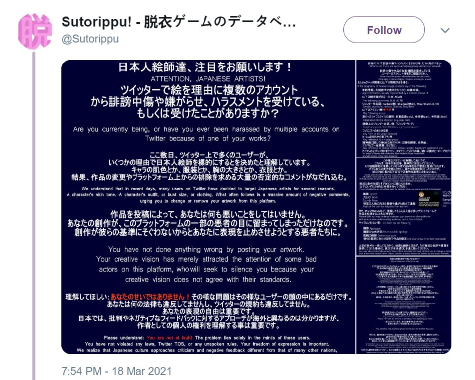 Artist Harassment News PSA