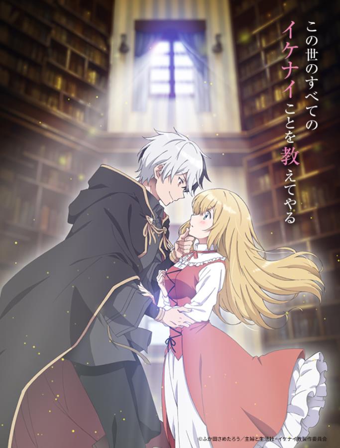 Disgraced Noble Lady's Crash Course In Naughtiness PV1 24