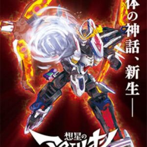 Genesis Of Aquarion Myth Of Emotions