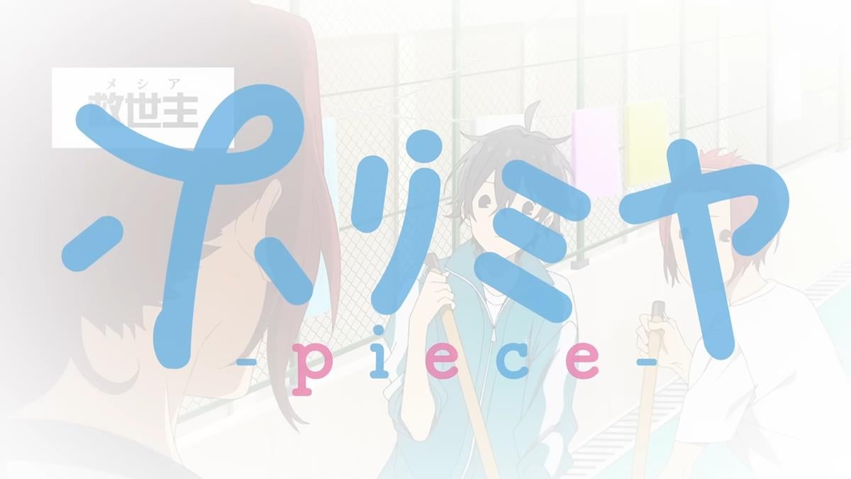 Horimiya Piece PV1 2