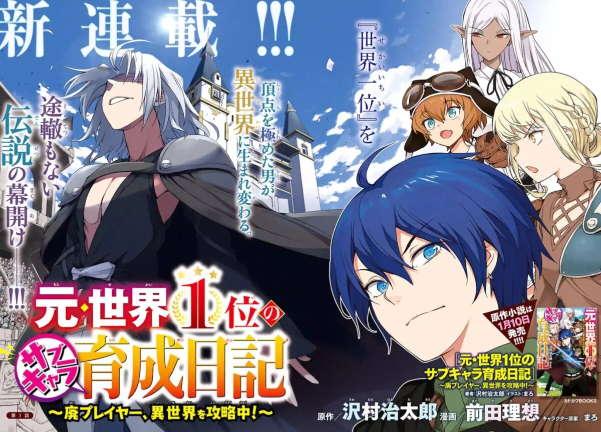 Light Novel Title Entirely Too Long List1 5