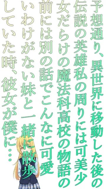 Light Novel Title Entirely Too Long List1 9