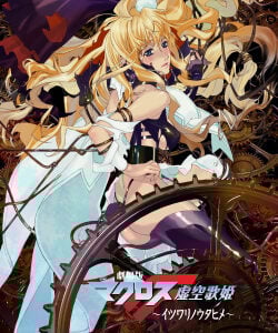 Macross Frontier The Movie Promo Visual