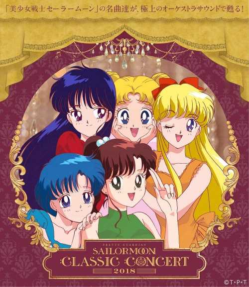 Studio Drive Sailor Moon Consert 2018 Sailor Scouts Promo Visual from Studio Drive